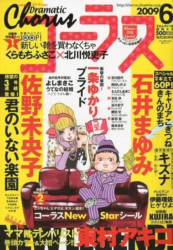 Cover of Volume #200906