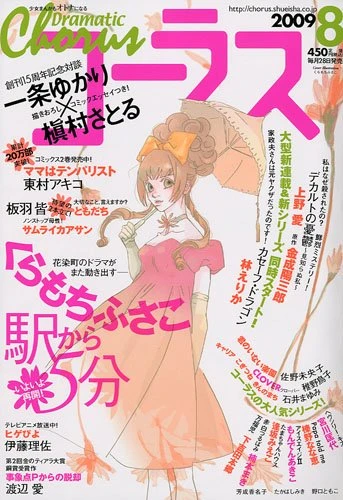Cover of Volume #200908