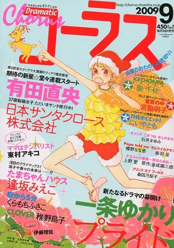 Cover of Volume #200909