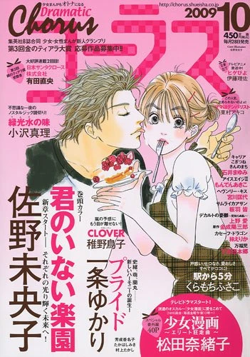 Cover of Volume #200910