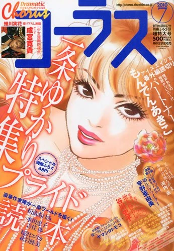 Cover of Volume #201007