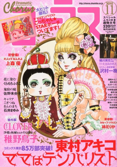 Cover of Volume #201011