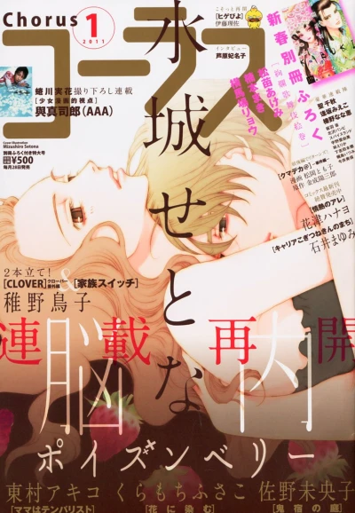 Cover of Volume #201101