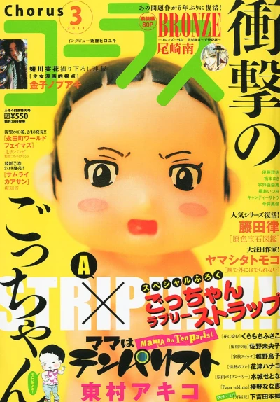 Cover of Volume #201103