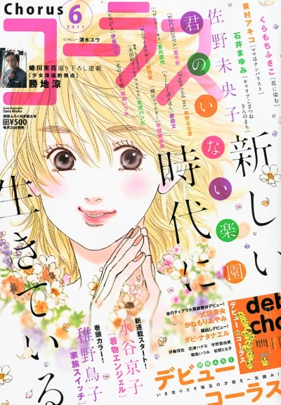 Cover of Volume #201106