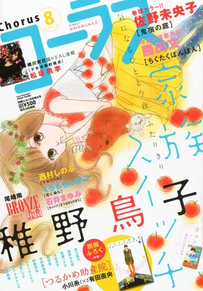 Cover of Volume #201108