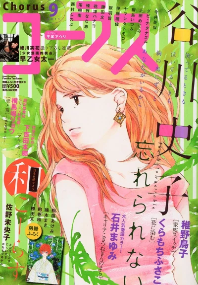 Cover of Volume #201109