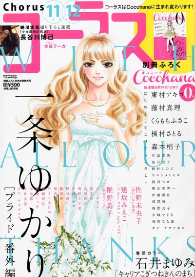 Cover of Volume #201111-12