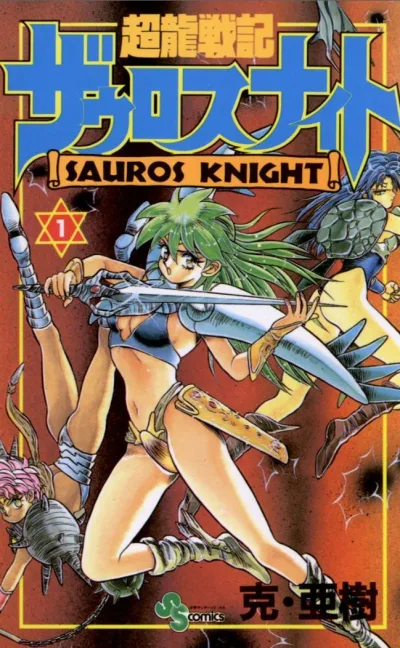 Cover of Vol. 1