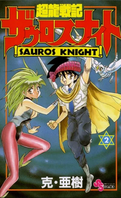 Cover of Vol. 2