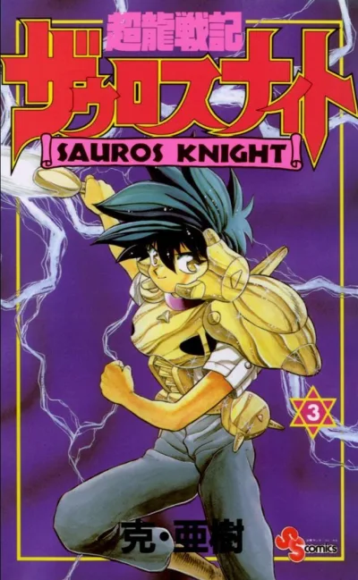 Cover of Vol. 3