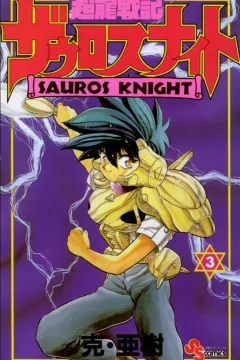 Vol. 3