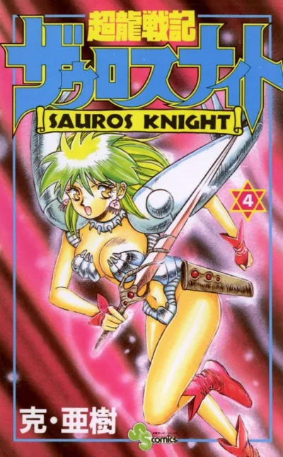 Cover of Vol. 4