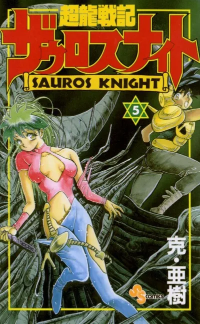 Cover of Vol. 5