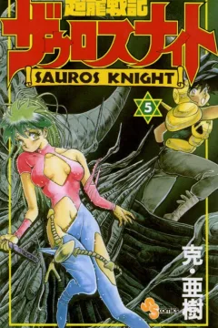 Vol. 5
