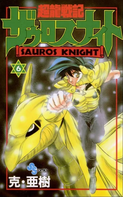 Cover of Vol. 6