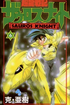 Vol. 6