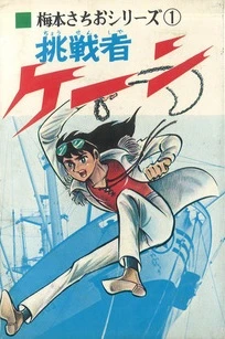 Cover of Vol. 1