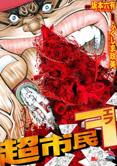 Cover of Vol. 1