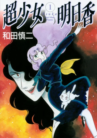 Cover of Vol. 1