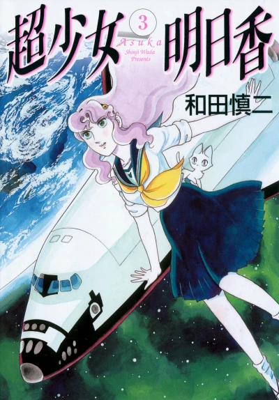 Cover of Vol. 3