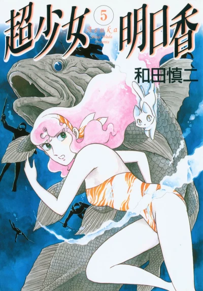 Cover of Vol. 5