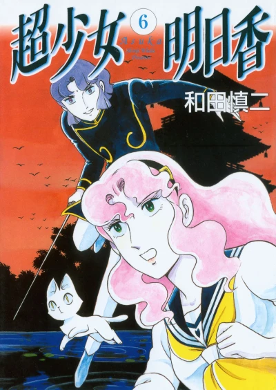 Cover of Vol. 6