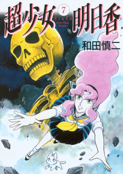 Cover of Vol. 7