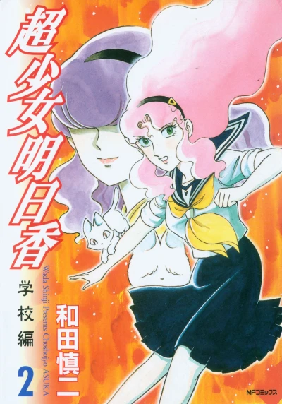Cover of Vol. 2