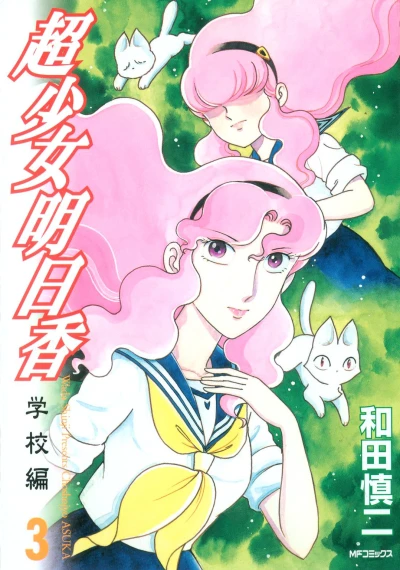 Cover of Vol. 3