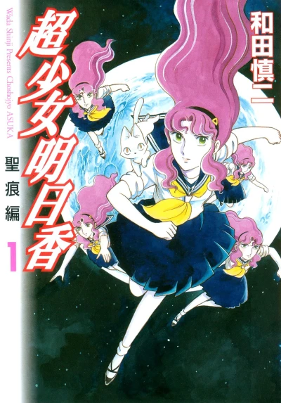 Cover of Vol. 1