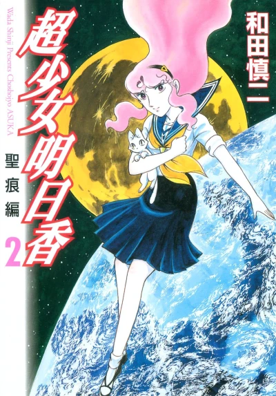 Cover of Vol. 2