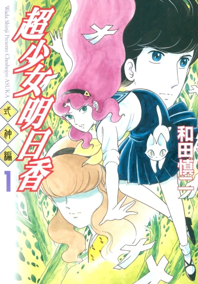 Cover of Vol. 1