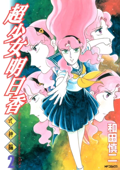 Cover of Vol. 2