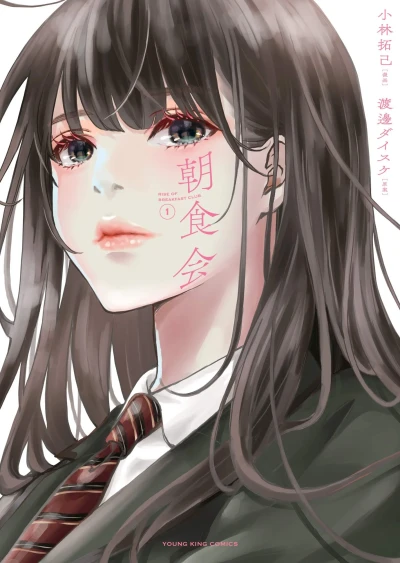Cover of Vol. 1