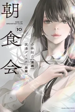 Vol. 10