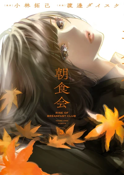 Cover of Vol. 3