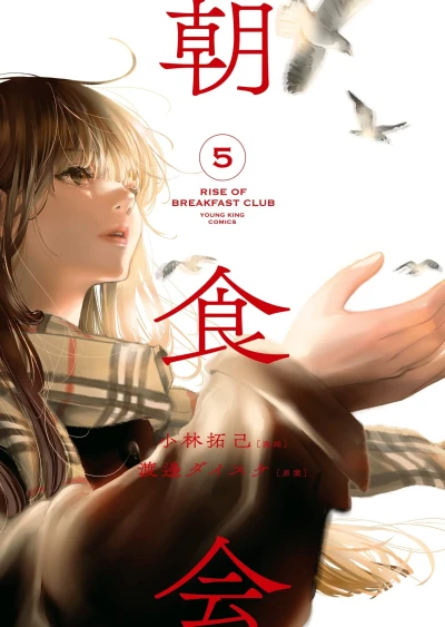 Cover of Vol. 5