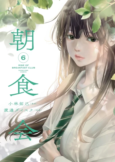 Cover of Vol. 6