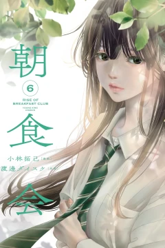 Vol. 6