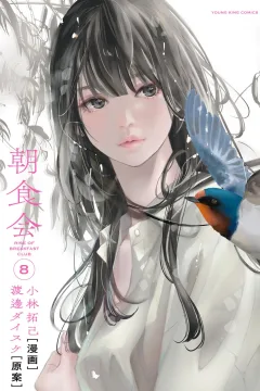 Vol. 8