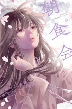 Vol. 9