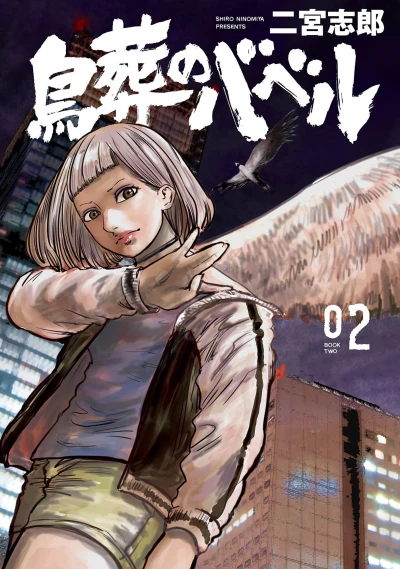Cover of Vol. 2