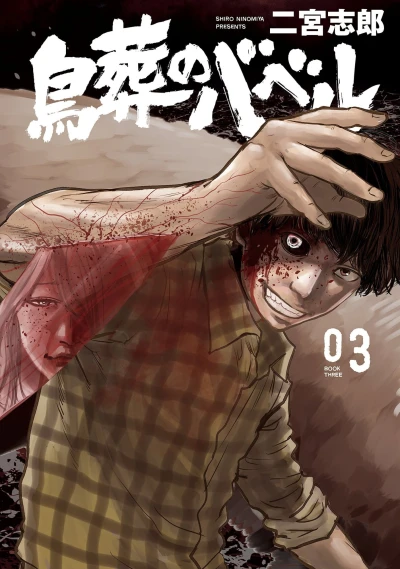 Cover of Vol. 3