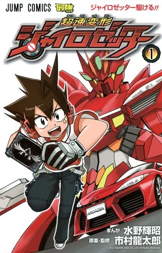 Cover of Vol. 1
