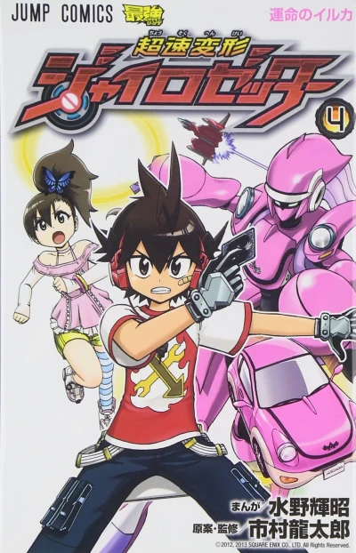 Cover of Vol. 4