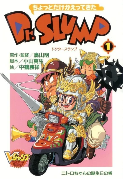 Cover of Volume 1