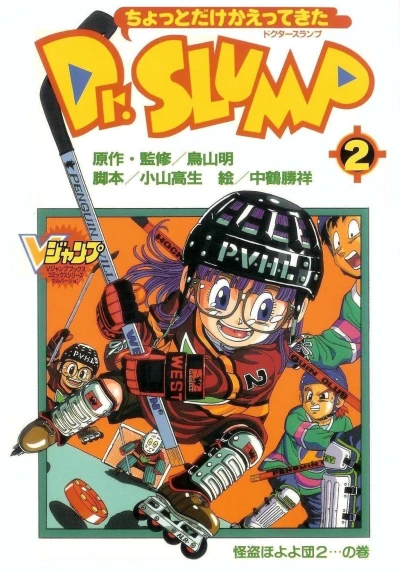 Cover of Volume #2