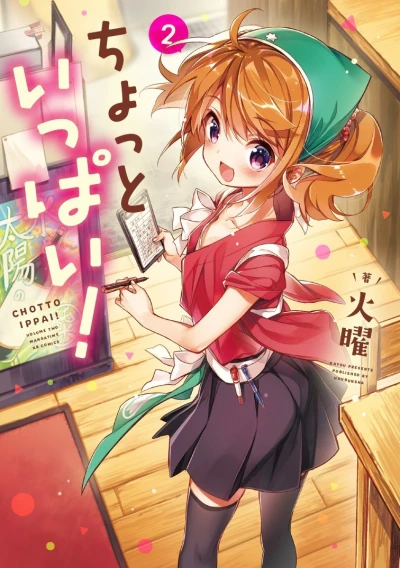 Cover of Volume Two