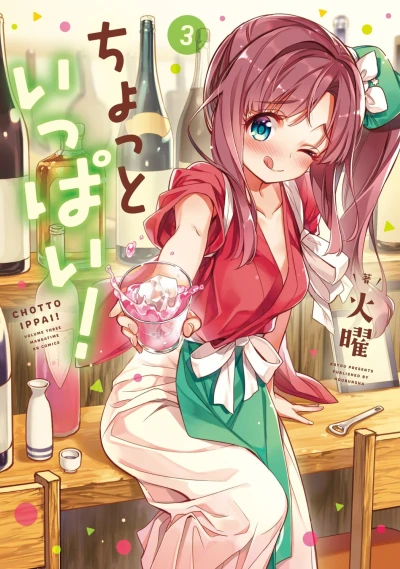 Cover of Volume Three